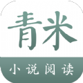 青米小说app