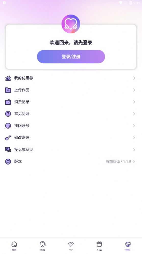 爱优FM app安卓最新版图片1