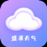盛果天气app安卓版下载-盛果天气数据实时更新随时掌握下载v1.0.0