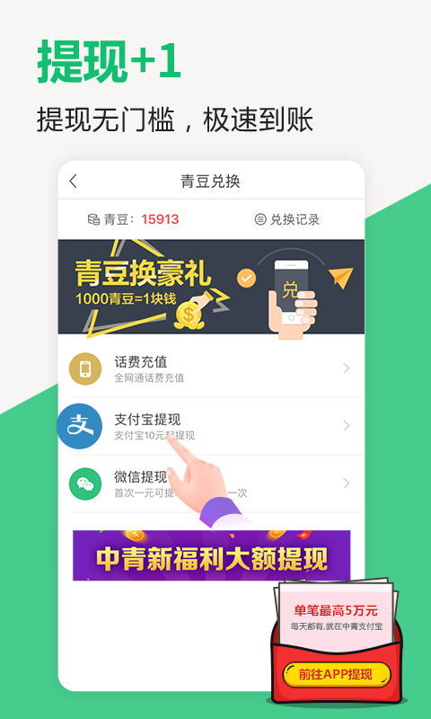中青看点官方app下载安装图片1