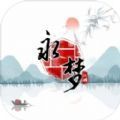 永梦江湖游戏下载,永梦江湖游戏官方版 v1.7-游戏鸟手游网
