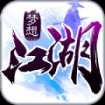 梦想江湖游戏下载-梦想江湖安卓版下载v1.7.1.6