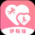 伊甸缘app下载,伊甸缘相亲app官方版 v2.0.6