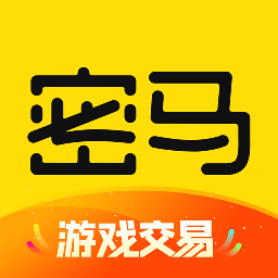 密马游戏交易平台下载-密马游戏交易appv5.7 最新版