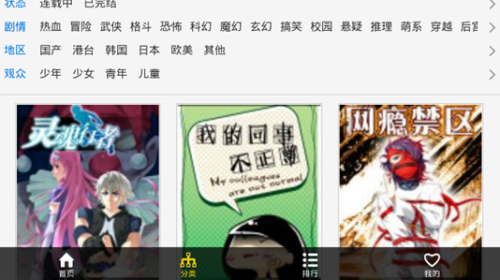 热漫吧app一款可以免费在线观看韩国动漫的软件