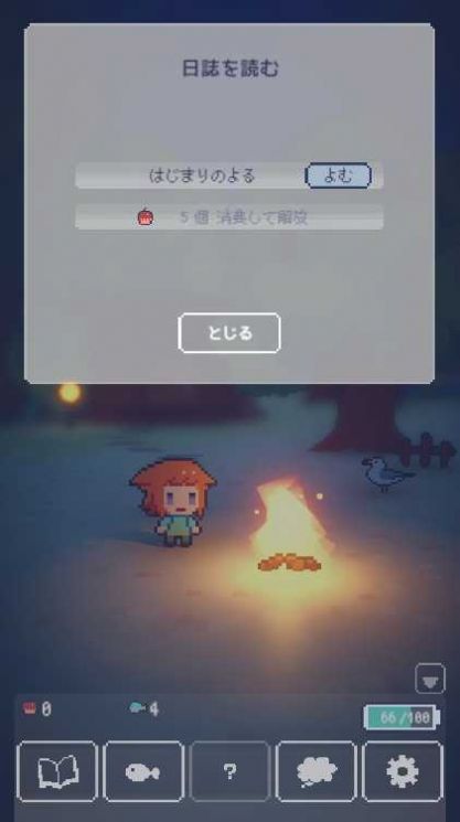 孤岛灯火游戏下载安装中文版图片1
