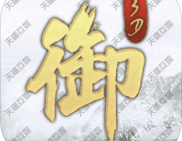 御剑八荒游戏下载-御剑八荒安卓版仙侠游戏下载v1.0.0