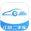 江铃二手车app